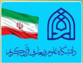 نتایج اولیه آزمون سراسری 1404 مقطع کارشناسی  اعلام شد