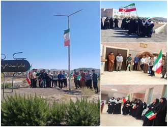 آیین اهتزاز پرچم مقدس جمهوری اسلامی ایران در دانشکده علوم قرآنی سبزوار