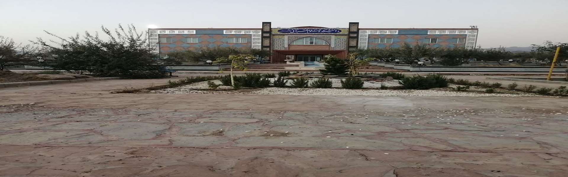 نمای دانشکده