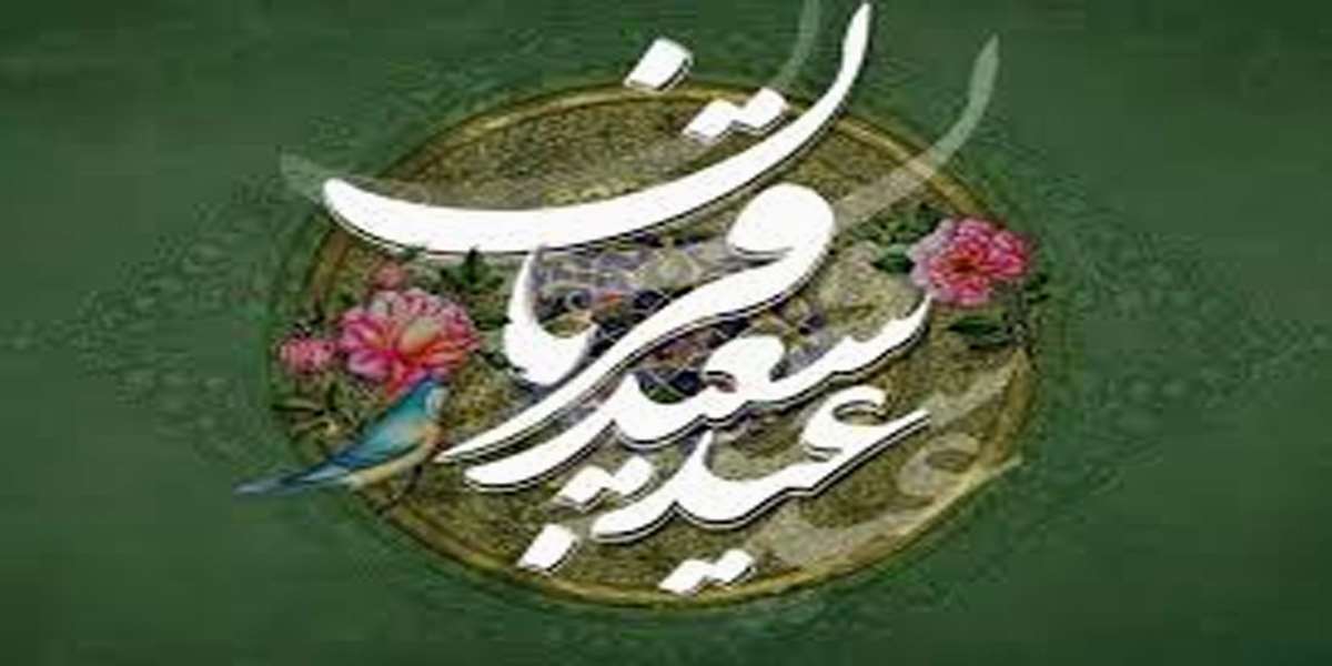 عیدقربان
