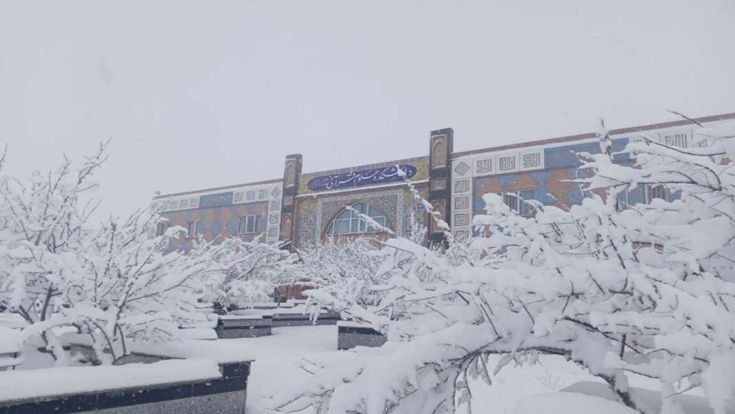 فضای زمستانی دانشکده